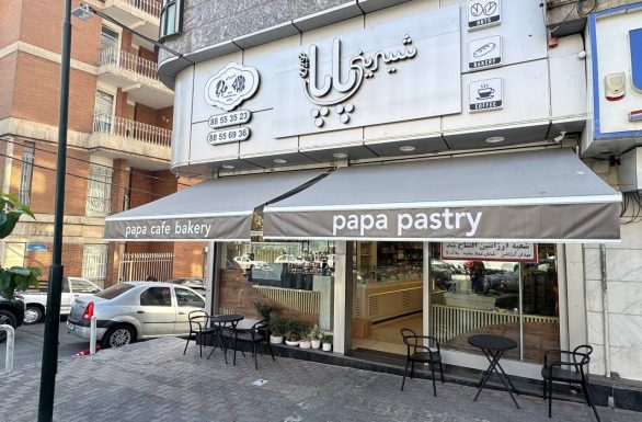 شیرینی پاپا شعبه مرکزی وزرا
